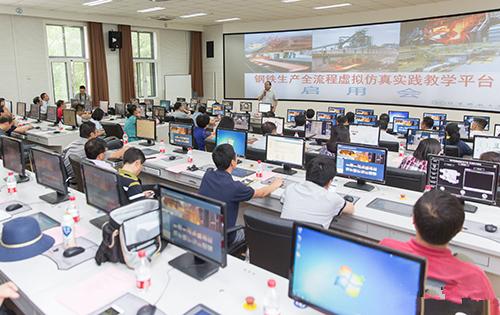 钢铁生产全流程虚拟仿真实践教学平台启用会-1_副本.jpg